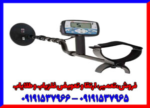 ارزیابی فلزیاب اکسترا ۷۰۵