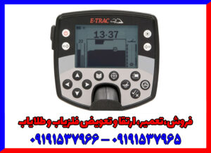 خرید فلزیاب ایتراک دست دوم