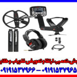 بررسی تخصصی فلزیاب ایتراک