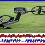 خرید فلزیاب ایتراک دست دوم