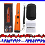 بررسی تخصصی پین پوینتر جی پی پوینتر