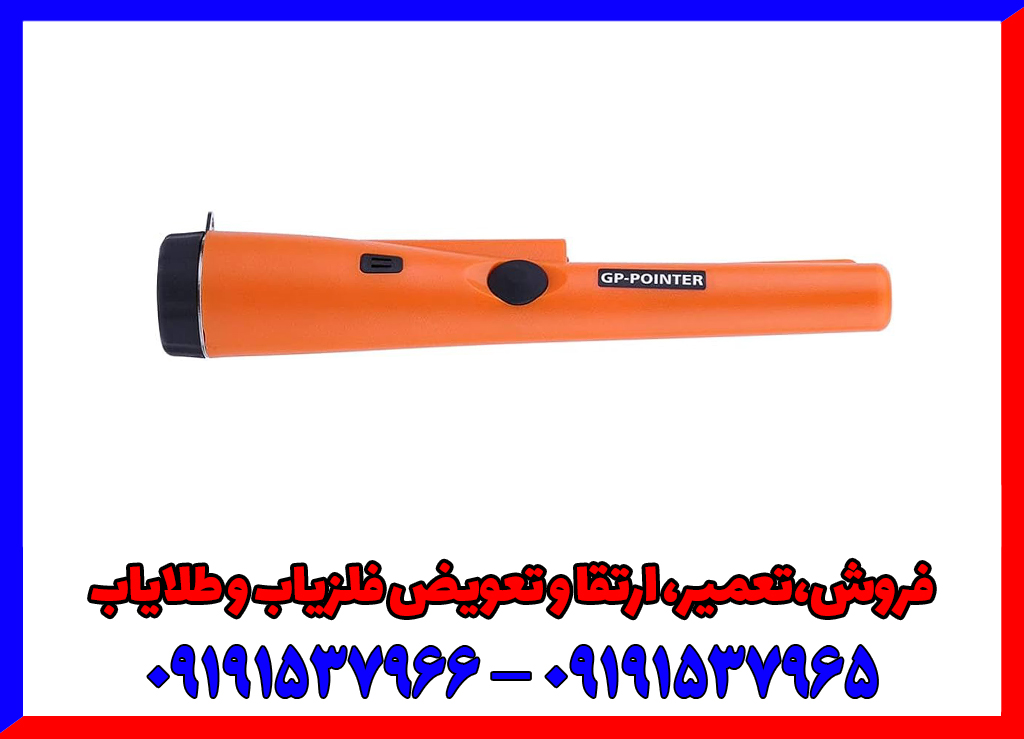 بررسی تخصصی پین پوینتر جی پی پوینتر