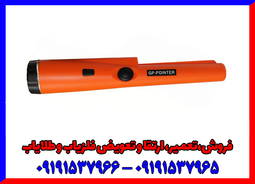 بررسی تخصصی پین پوینتر جی پی پوینتر