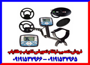 فلزیاب اکسترا ۷۰۵: سکه یاب افسانه‌ای ماینلب