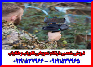 فلزیاب بیونیک X4