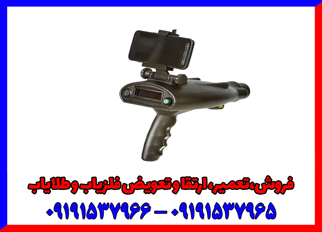 بررسی تخصصی فلزیاب بیونیک ایکس 4