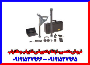 فلزیاب تصویری – فناوری مدرن در کاوش دفینه و فلزات