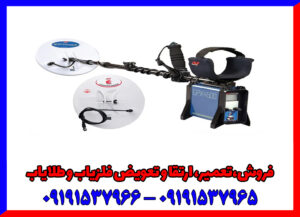 فلزیاب جی پی ایکس 4500