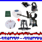 فلزیاب جی پی ایکس 4500 – جستجویی دقیق، نتایجی شگفت‌انگیز