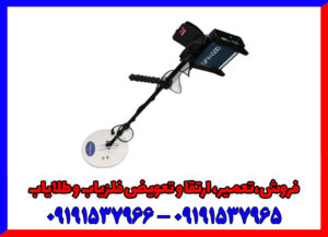 فلزیاب جی پی ایکس 4500