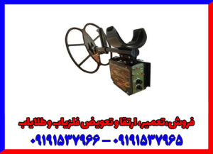 فلزیاب ریلایک استریکر