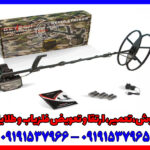 فلزیاب ریلایک استریکر – کشف فلزات با دقت و عمق بیشتر