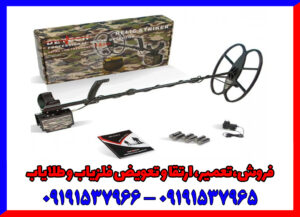 فلزیاب ریلایک استریکر – کشف فلزات با دقت و عمق بیشتر