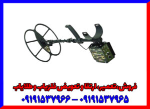 فلزیاب ریلایک استریکر