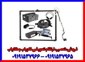 راهنمای جامع فلزیاب Lorenz Z1؛ انتخاب اول کاوشگران حرفه‌ای