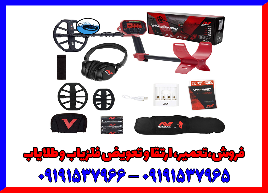 فلزیاب ونکویش 540 پرو؛ مناسب تمام‌سطوح از مبتدی تا حرفه‌ای