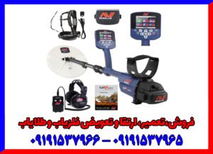 فلزیاب پیشرفته