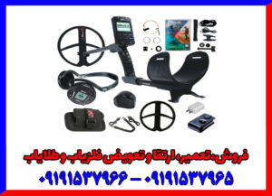 فلزیاب پیشرفته