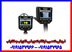 فلزیاب پیشرفته