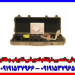 فلزیاب کارکرده روور سی 2