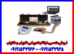 فلزیاب کارکرده روور سی 2