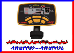 فلزیاب گرت ای سی 250 