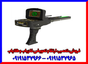 معرفی ردیاب گلد لجند؛ ردیابی دقیق طلا و فلزات معرفی ردیاب گلد لجند؛ ردیابی دقیق طلا و فلزات