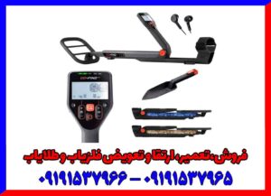 همه‌چیز درباره فلزیاب گوفایند 66؛ ویژگی‌ها، مزایا و کاربردها