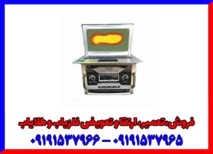 گنج یاب دیپ کروز Deep Cruise