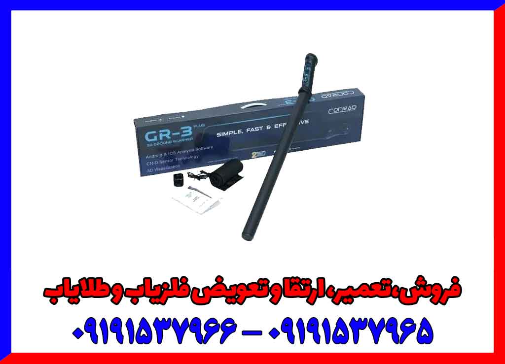 بررسی تخصصی اسکنر جی ار 3 پلاس