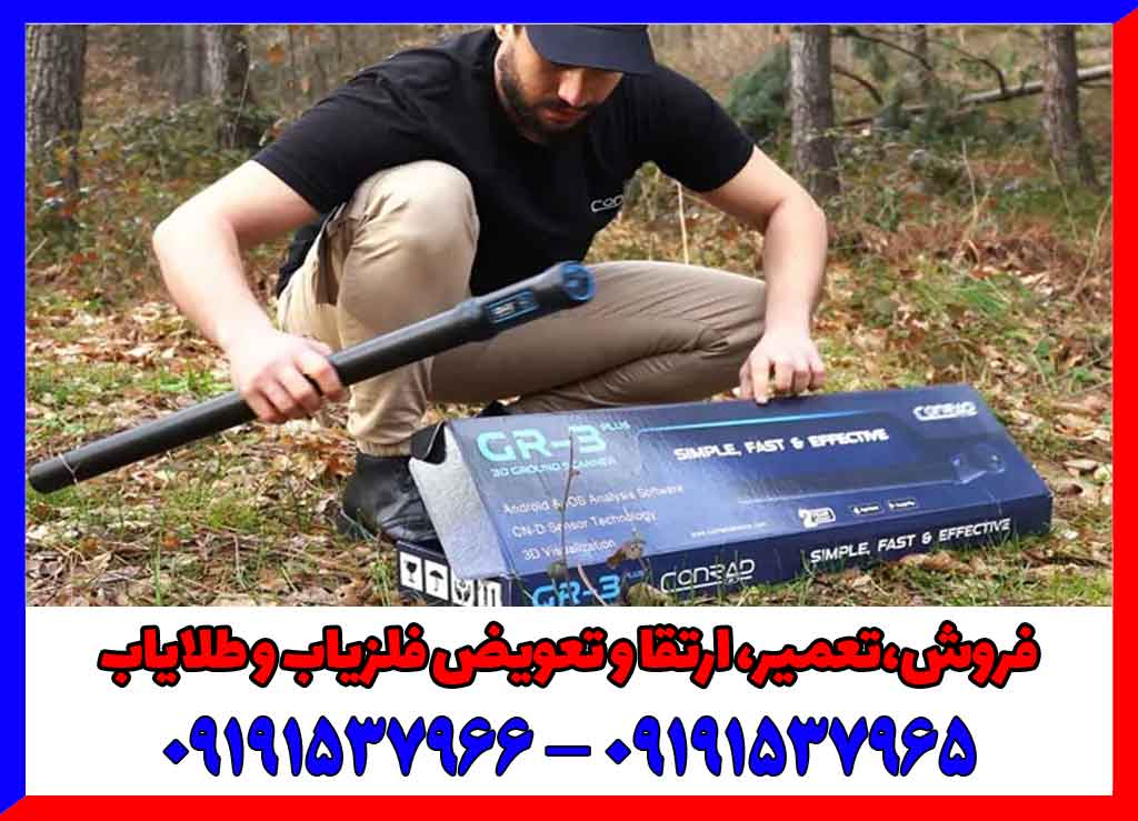 اسکنر کنراد جی ار 3 اسکنر کنراد جی ار 3