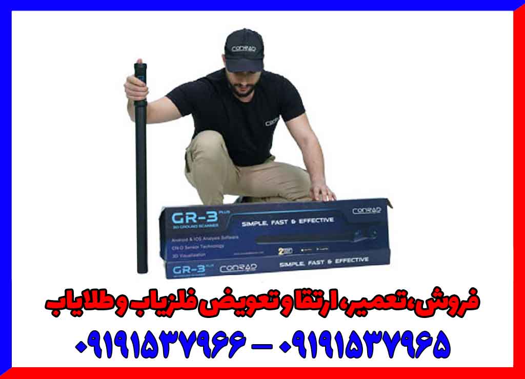 بررسی تخصصی اسکنر جی ار 3 پلاس