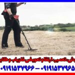 حذف ذرات در دستگاه فلزیاب چگونه کار می کند ؟