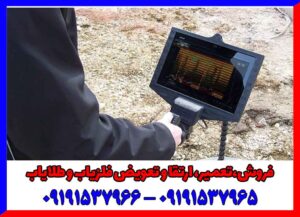 حذف ذرات در دستگاه فلزیاب چگونه کار می کند ؟