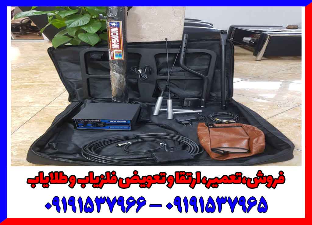 دستگاه مورگان ۵۰۰۰ دستگاه مورگان ۵۰۰۰