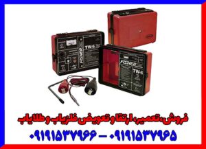 ردیاب Fisher TW 6