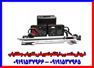 ردیاب Fisher TW 6