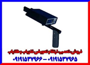 ردیاب بیونیک 01