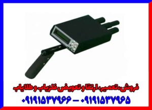 ردیاب بیونیک 01