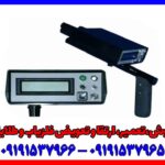 ردیاب بیونیک 01 ردیاب بیونیک 01