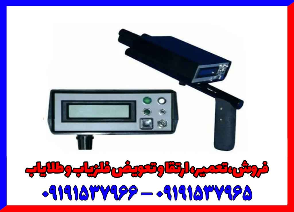 ردیاب بیونیک 01 ردیاب بیونیک 01