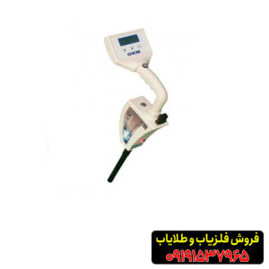 فلزیاب روور سی 2