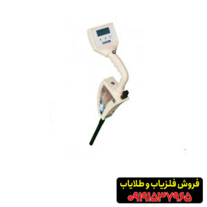 فلزیاب روور سی 2