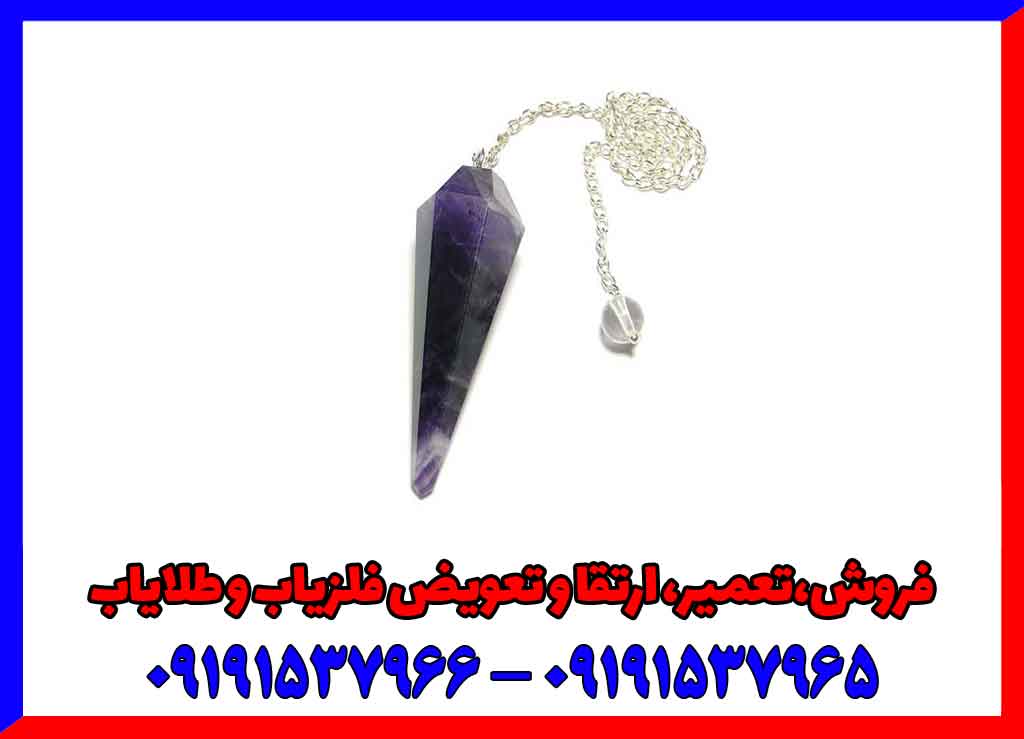 فلزیاب شاقول