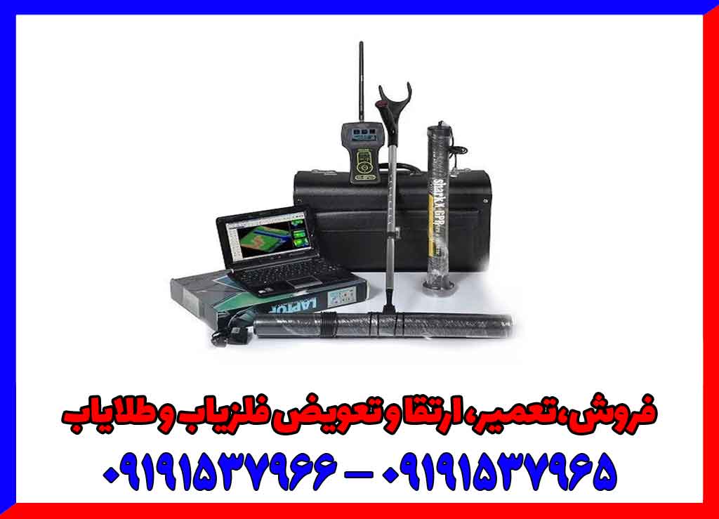 فلزیاب فول آپشن شارک 33000