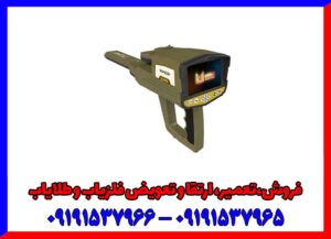 فلزیاب فول اپشن وایپر