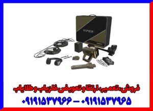 فلزیاب فول اپشن وایپر فلزیاب فول اپشن وایپر