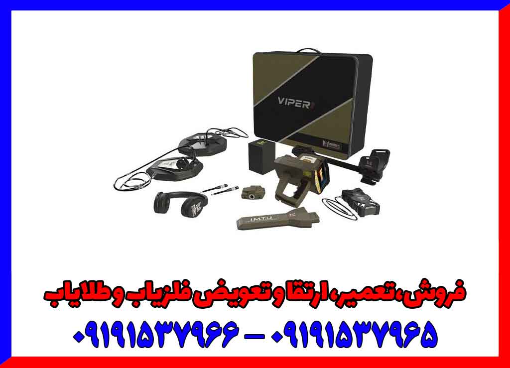 فلزیاب فول اپشن وایپر فلزیاب فول اپشن وایپر