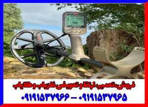 فلزیاب کارکرده اکسترا الیت