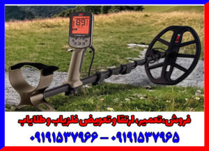 فلزیاب کارکرده اکسترا الیت